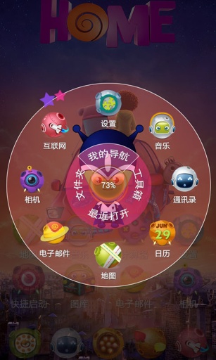 疯狂汪星人宝软3D主题v1.7截图4