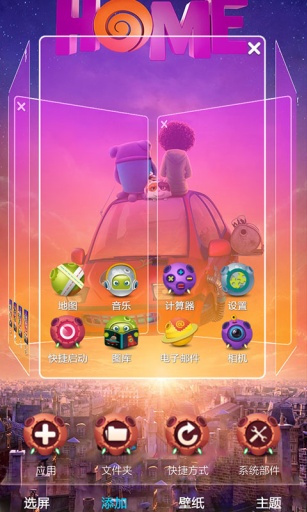 疯狂汪星人宝软3D主题v1.7截图3