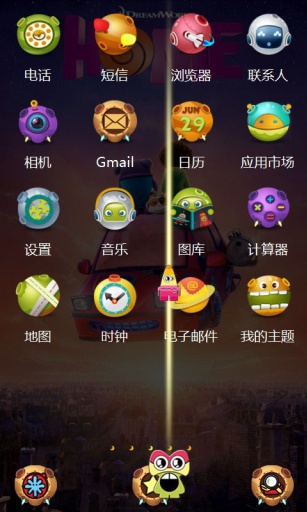 疯狂汪星人宝软3D主题v1.7截图2