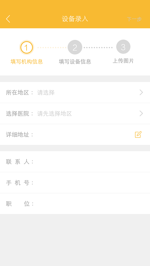 壹休工具v1.13截图2
