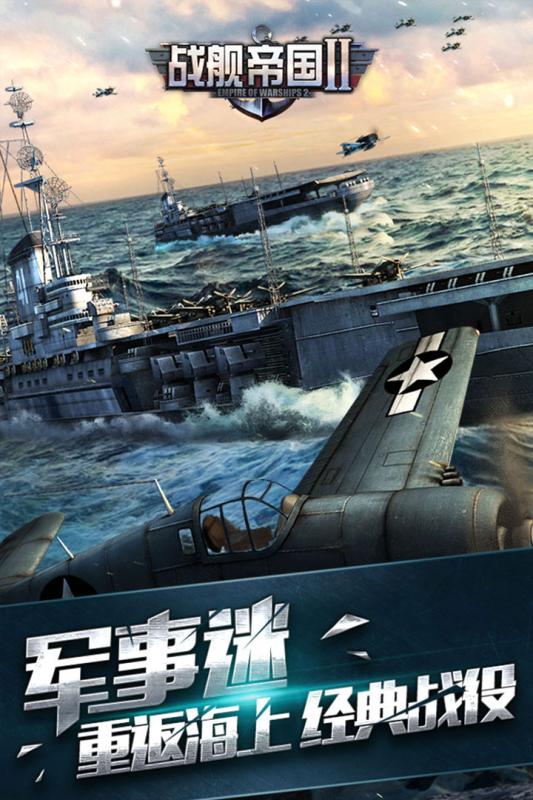 舰指太平洋v1.2.32截图1