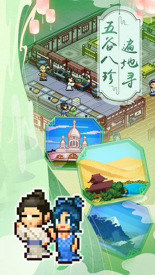 我在长安开酒肆v1.3.4截图3