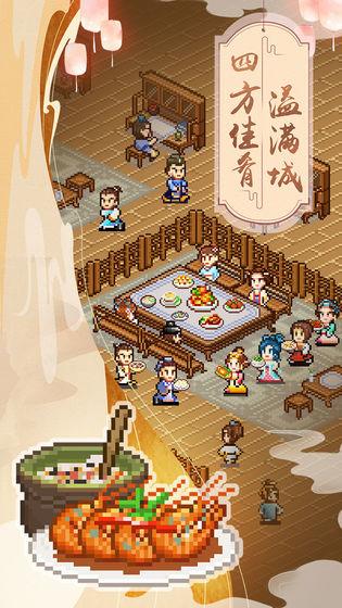 我在长安开酒肆v1.3.4截图4