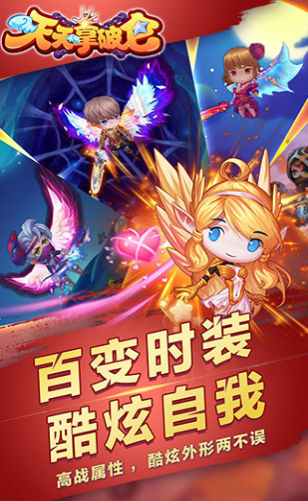 天天拿破仑v1.3.10截图1