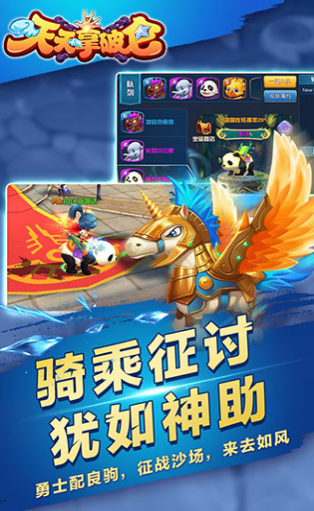 天天拿破仑v1.3.10截图2