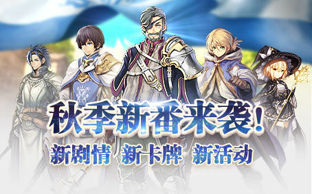 苍之骑士团第九章v1.7.7截图4