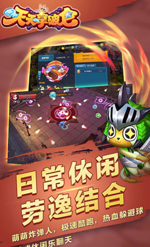 天天拿破仑v1.3.10截图3