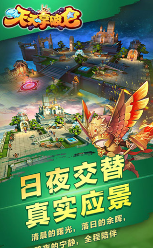 天天拿破仑v1.3.10截图4