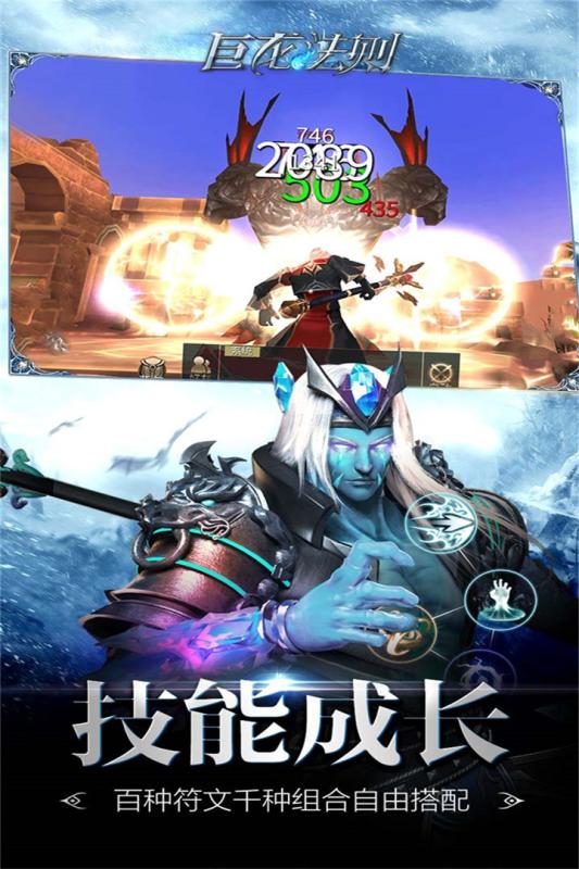 巨龙法则手游v1.3.3截图2