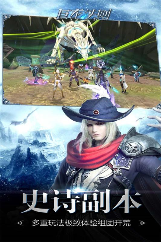 巨龙法则手游v1.3.3截图4