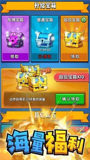 我射手特牛无限钻石版v1.7截图3