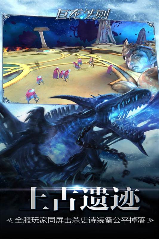 巨龙法则手游v1.3.3截图3