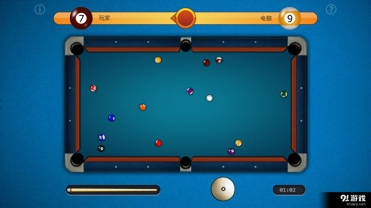 单机台球v2.101截图2