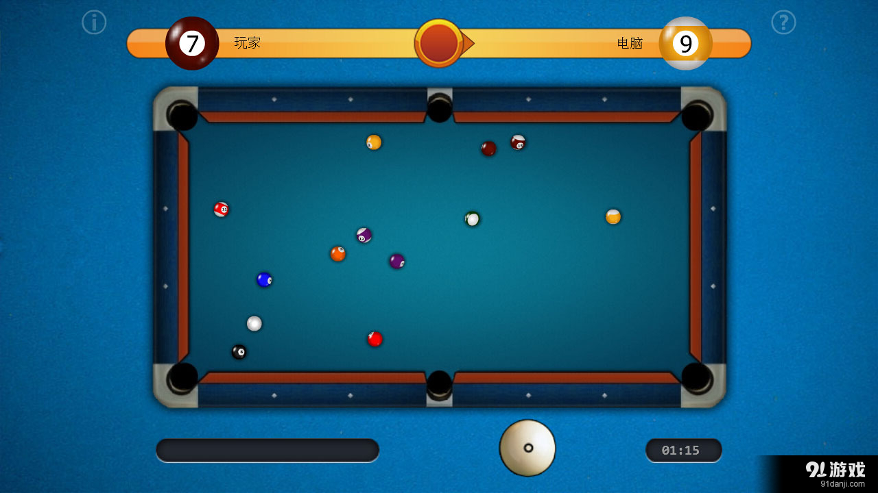 单机台球v2.101截图3