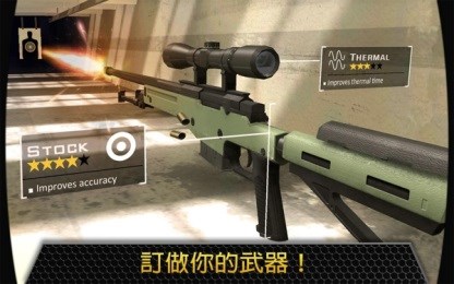 杀戮射击修改版v1.11截图1