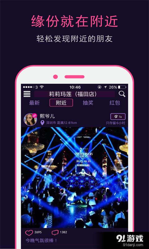 夜喵v2.11截图2