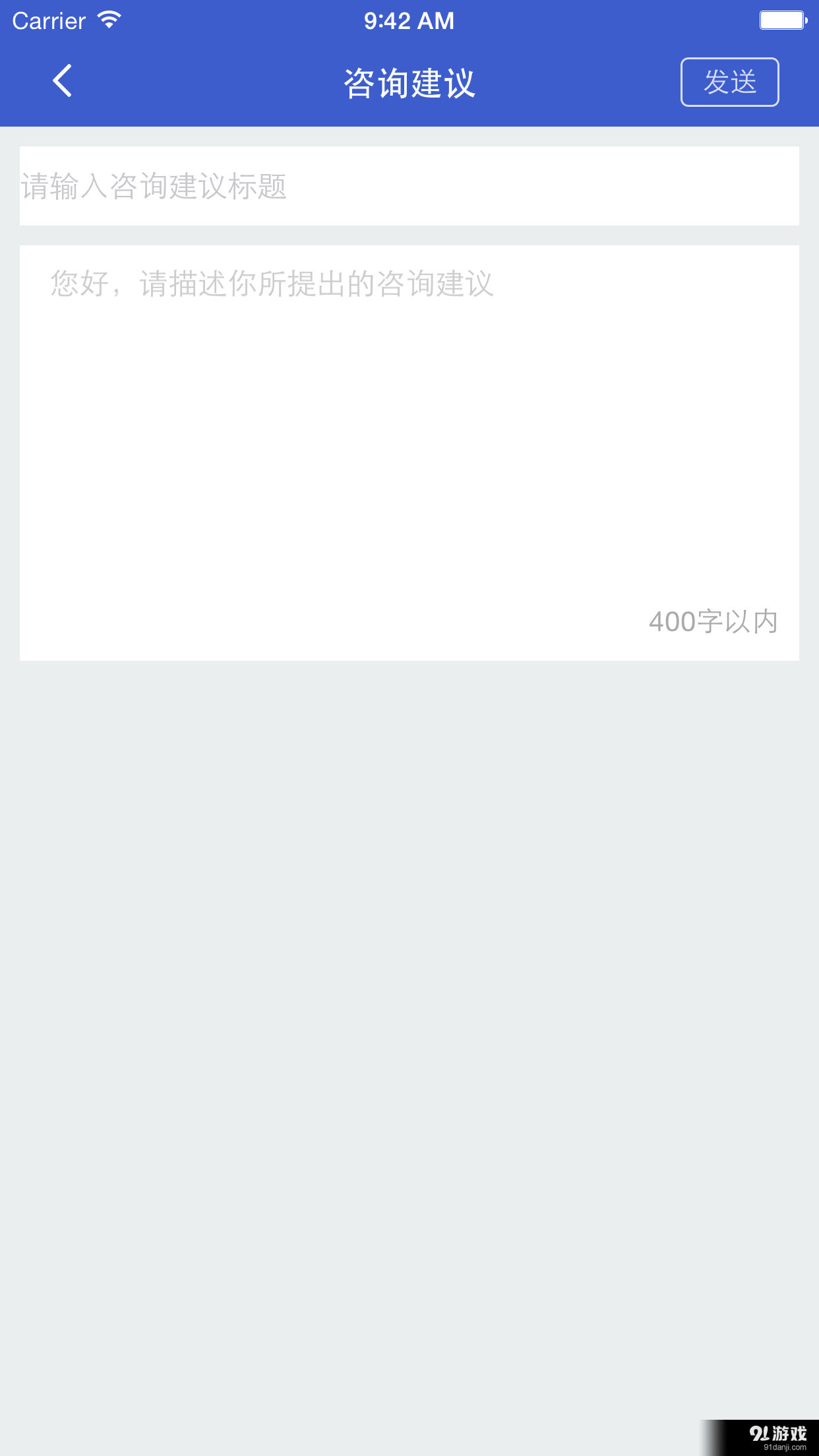 山西掌上药监v1.6截图3