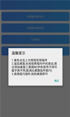 时崎狂三电量显示美化v1.8截图1