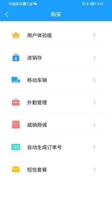 威淼客v1.4.4截图2