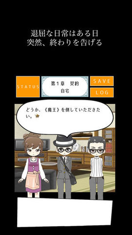 真面包店和魔王v1.7截图1