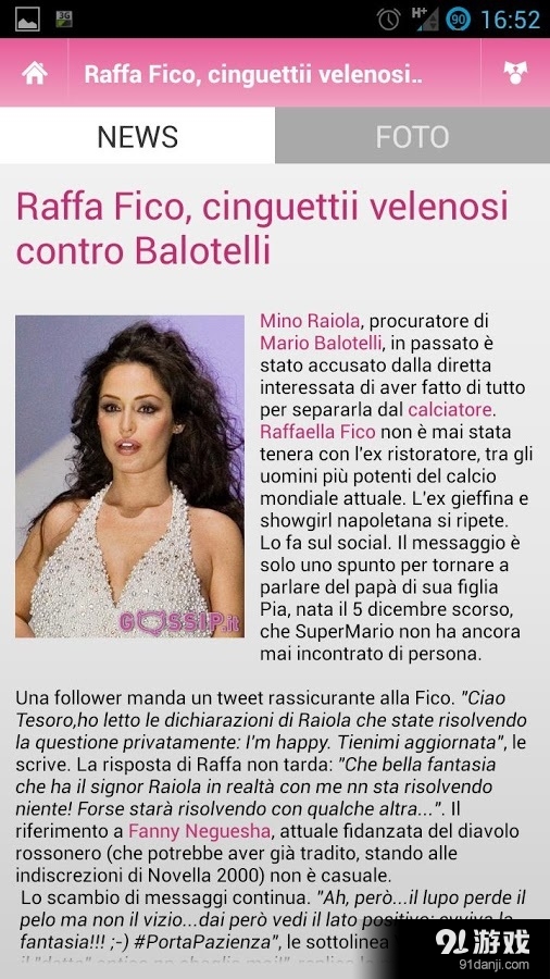 Gossip.itv4.12截图2