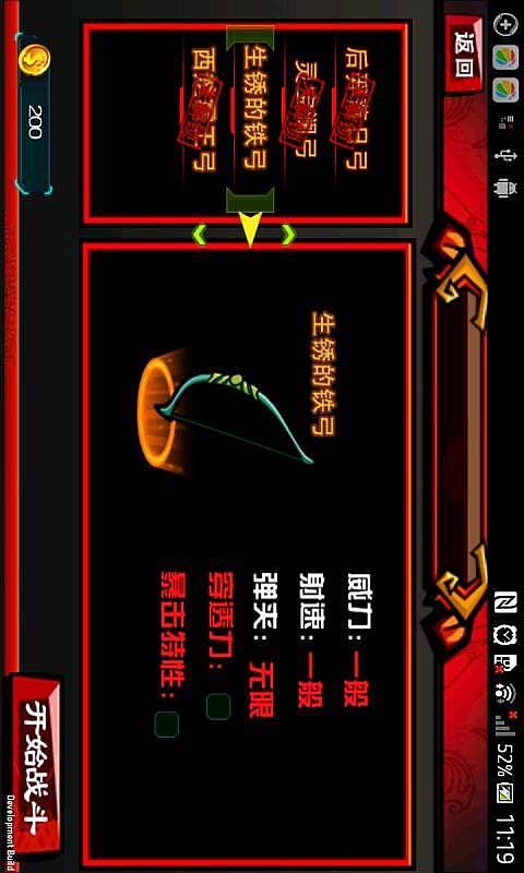 神箭手护卫v1.6截图2