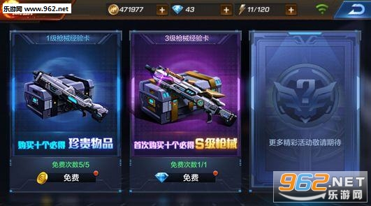 魂斗罗：归来手游v1.43.83.4129截图4