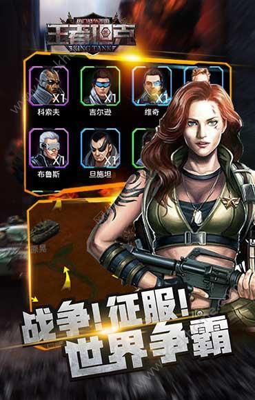 王者坦克手游v1.3.3截图2
