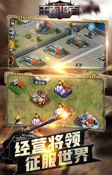 王者坦克手游v1.3.3截图4