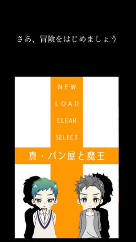 真面包店和魔王v1.7截图2