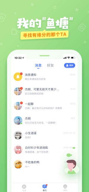 爱奇艺友趣v1.4.6截图2