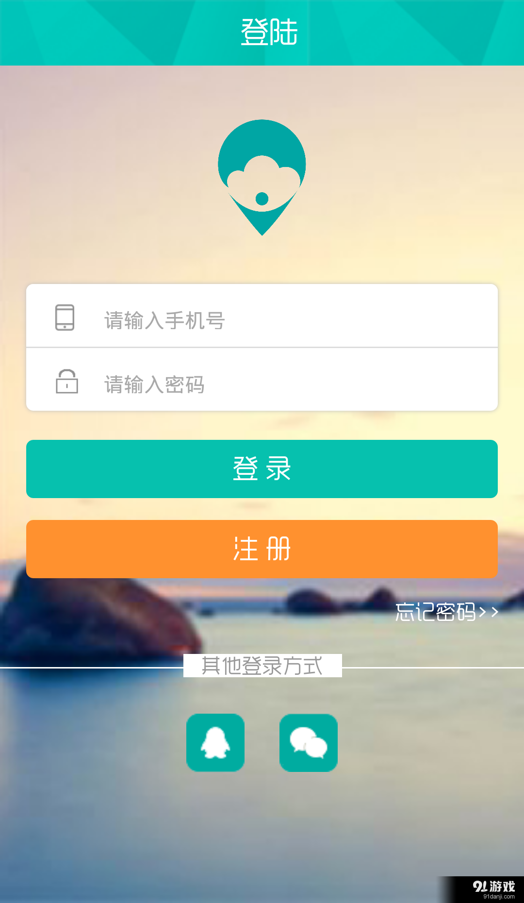 卓客旅行v2.3.3截图1