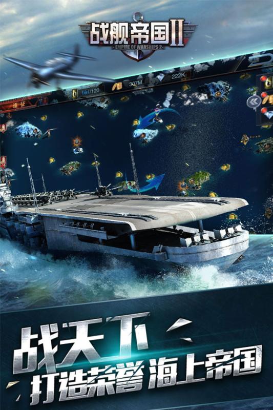 舰指太平洋v1.2.32截图5