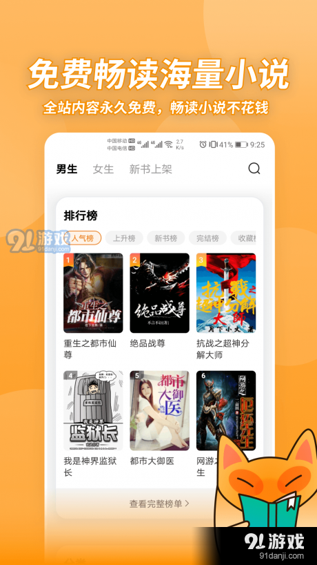 小书狐v1.5.1.834截图4