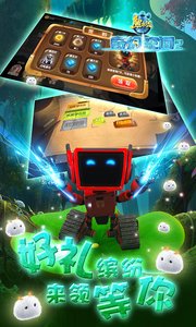 熊出没奇幻空间2v1.18截图2