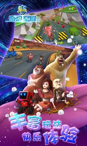 熊出没奇幻空间2v1.18截图1