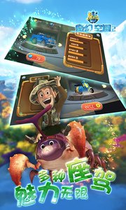 熊出没奇幻空间2v1.18截图3