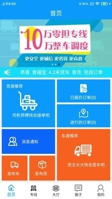 润宇货配资易v1.3.4截图1