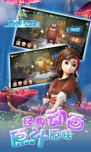 熊出没奇幻空间2v1.18截图4