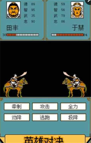 霸王群英传v1.1.8截图1