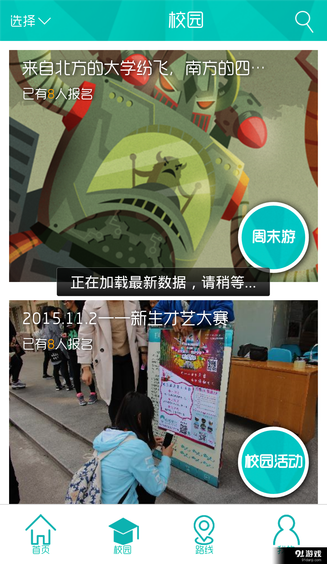 卓客旅行v2.3.3截图4