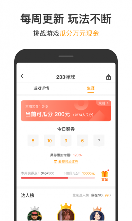 呱呱小游戏v1.3.8截图3