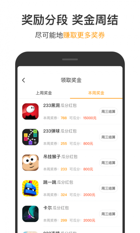 呱呱小游戏v1.3.8截图4