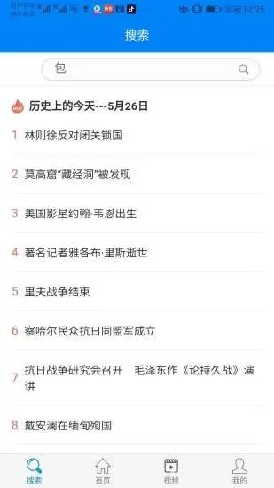 轻松看v2.7截图1