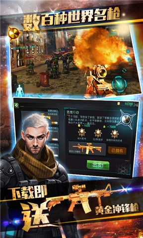 终极枪神OLv1.8截图1