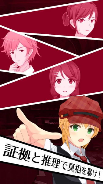 脱出侦探少女v1.2.9截图1