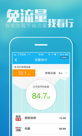 加速宝v3.5.6截图1