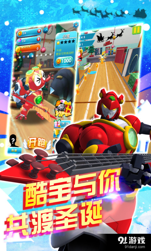 快乐酷宝v1.12.3截图2