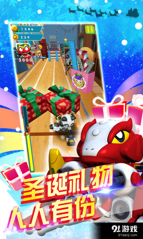 快乐酷宝v1.12.3截图3