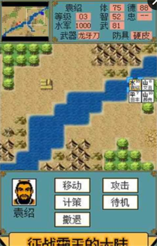 霸王群英传v1.1.8截图2